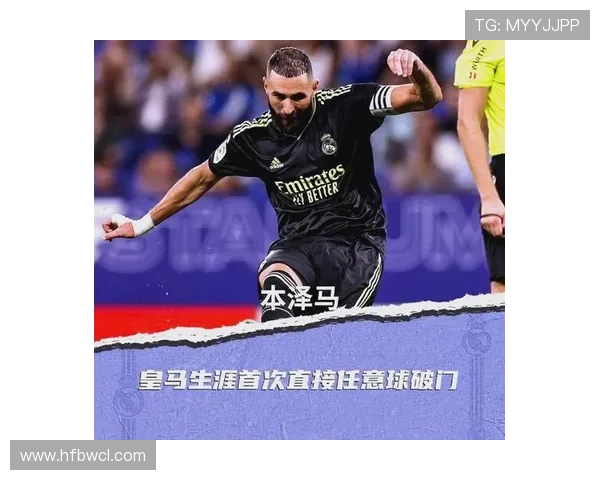 皇马比赛方式的变化:从统治到依赖阶段性调整对球队表现带来影响