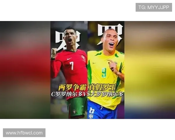 C罗 vs 大罗:前锋终结效率与时代适配性对比 C罗 vs 大罗:前锋终结效率与时代适配性对比
