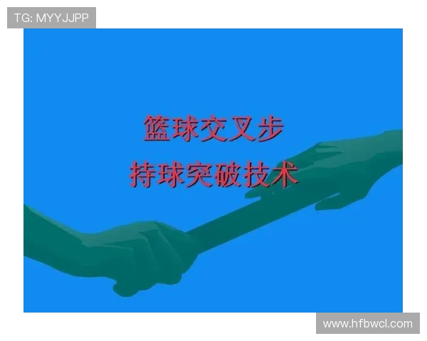 深入解析篮球持球突破规则，判断合法移动与违例界限