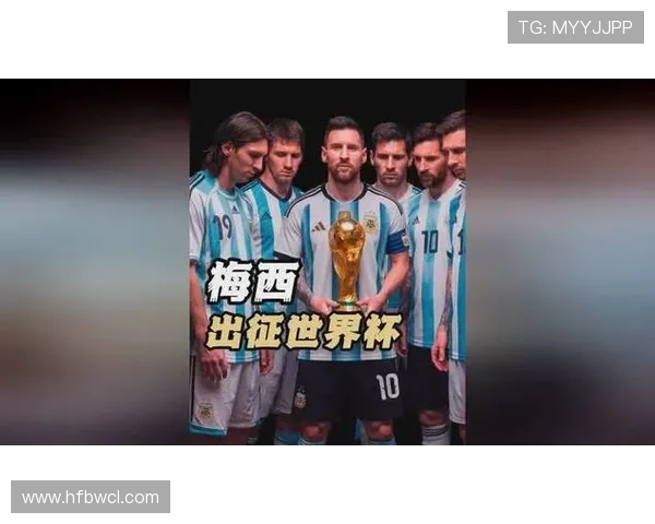 2026世界杯阿根廷队能否延续冠军辉煌梅西最后一舞冲击卫冕 2026世界杯阿根廷队能否延续冠军辉煌梅西最后一舞冲击卫冕